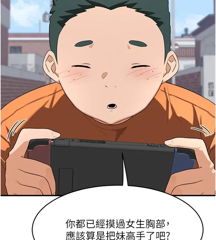 第3話-好兄弟共享計畫開始!