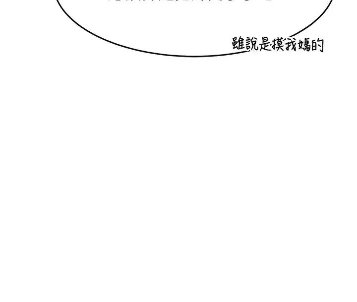 第3話-好兄弟共享計畫開始!