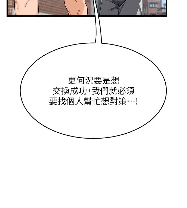 第3話-好兄弟共享計畫開始!