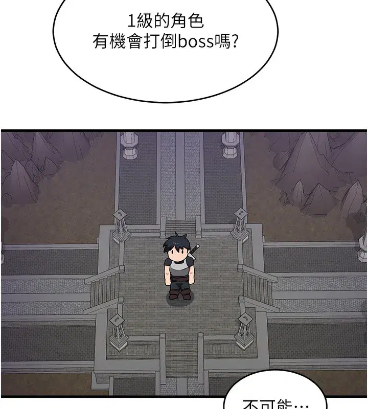 第3話-好兄弟共享計畫開始!