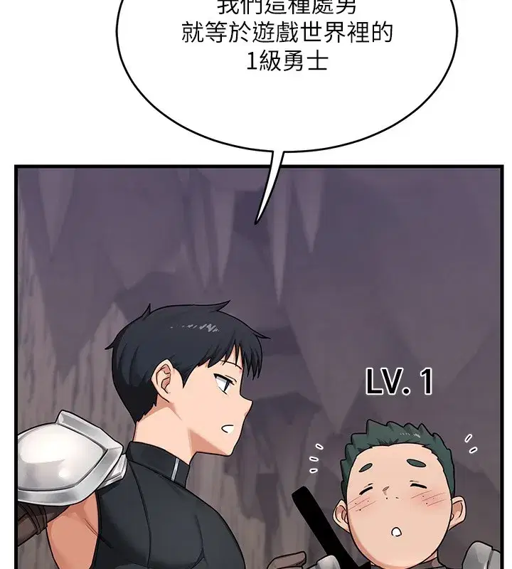 第3話-好兄弟共享計畫開始!