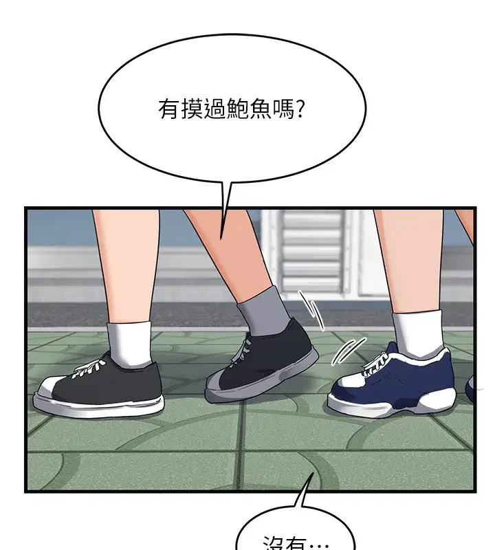 第3話-好兄弟共享計畫開始!