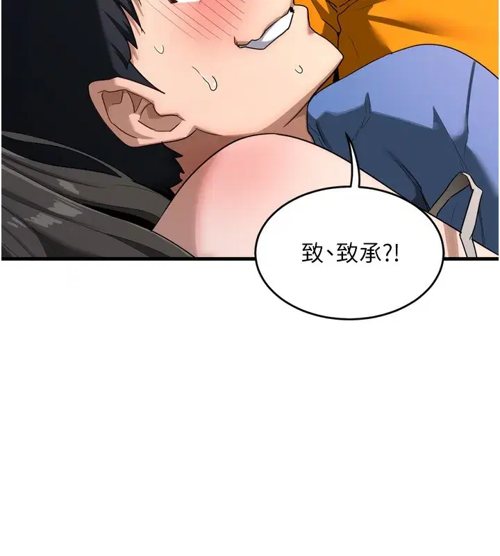 第3話-好兄弟共享計畫開始!