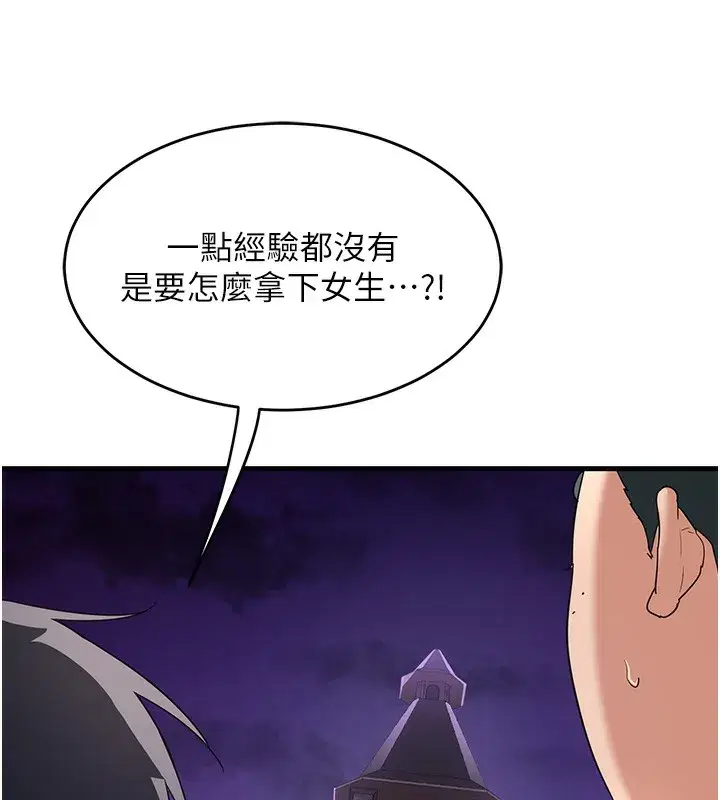 第3話-好兄弟共享計畫開始!