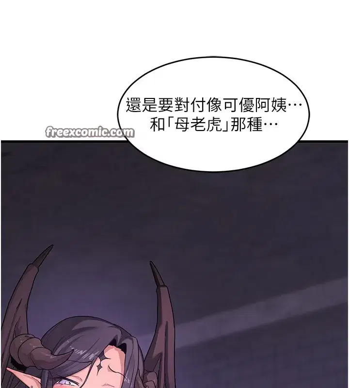 第3話-好兄弟共享計畫開始!