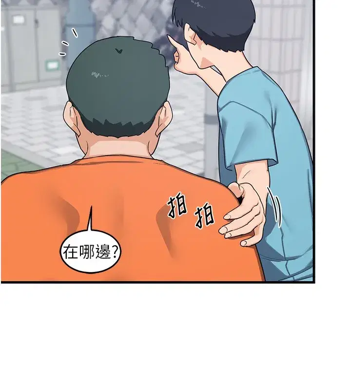 第3話-好兄弟共享計畫開始!