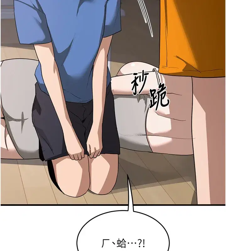 第3話-好兄弟共享計畫開始!