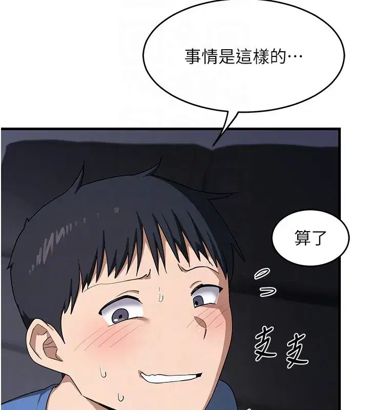 第3話-好兄弟共享計畫開始!