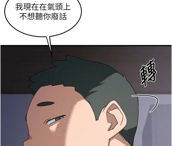 第3話-好兄弟共享計畫開始!