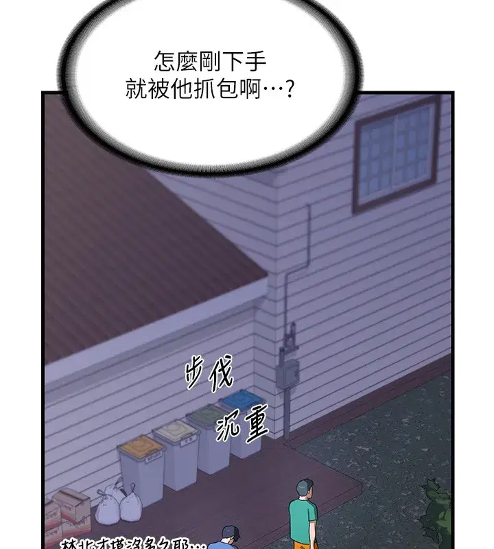 第3話-好兄弟共享計畫開始!