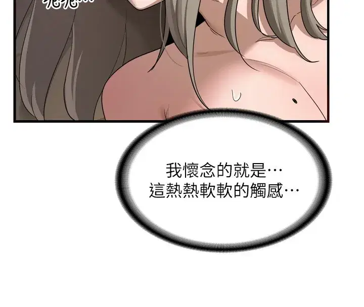 第3話-好兄弟共享計畫開始!