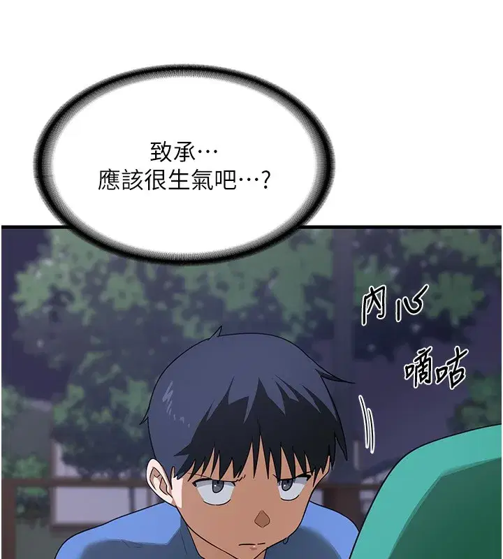 第3話-好兄弟共享計畫開始!