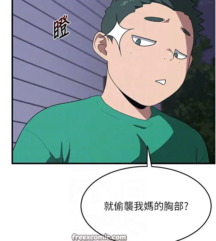 第3話-好兄弟共享計畫開始!