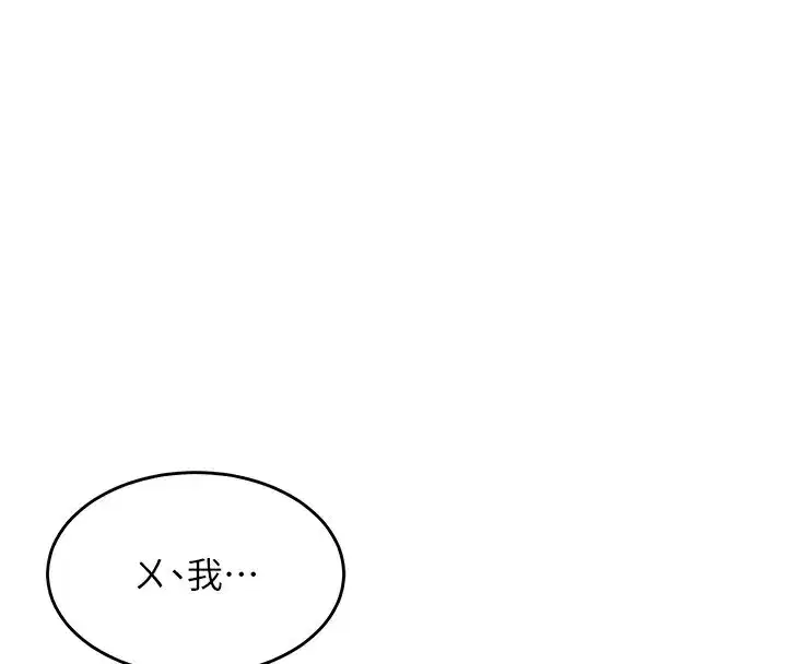 第3話-好兄弟共享計畫開始!