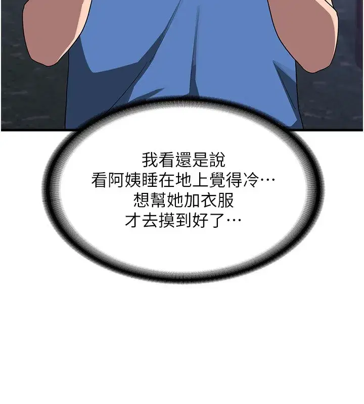 第3話-好兄弟共享計畫開始!