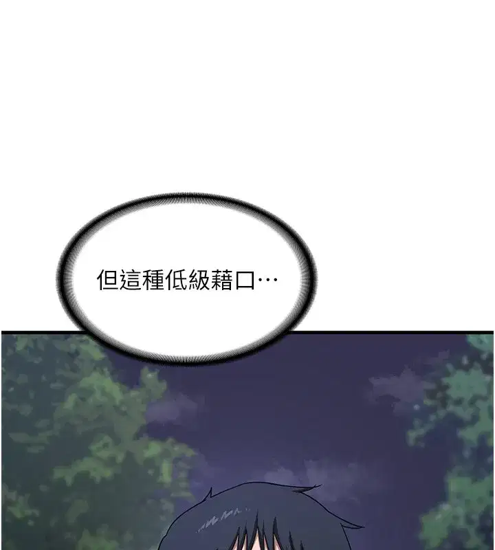 第3話-好兄弟共享計畫開始!