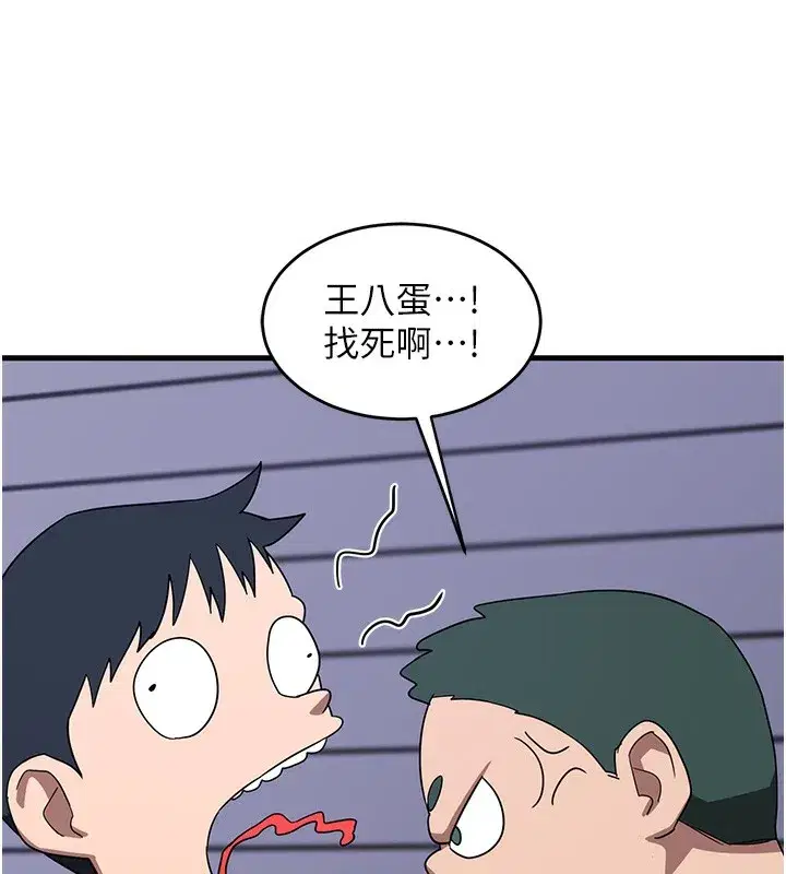 第3話-好兄弟共享計畫開始!