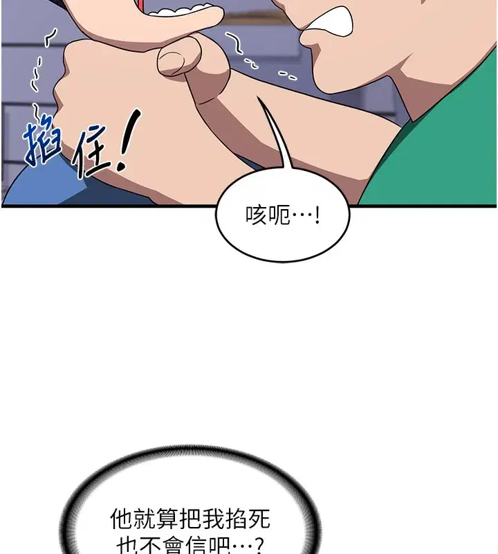 第3話-好兄弟共享計畫開始!