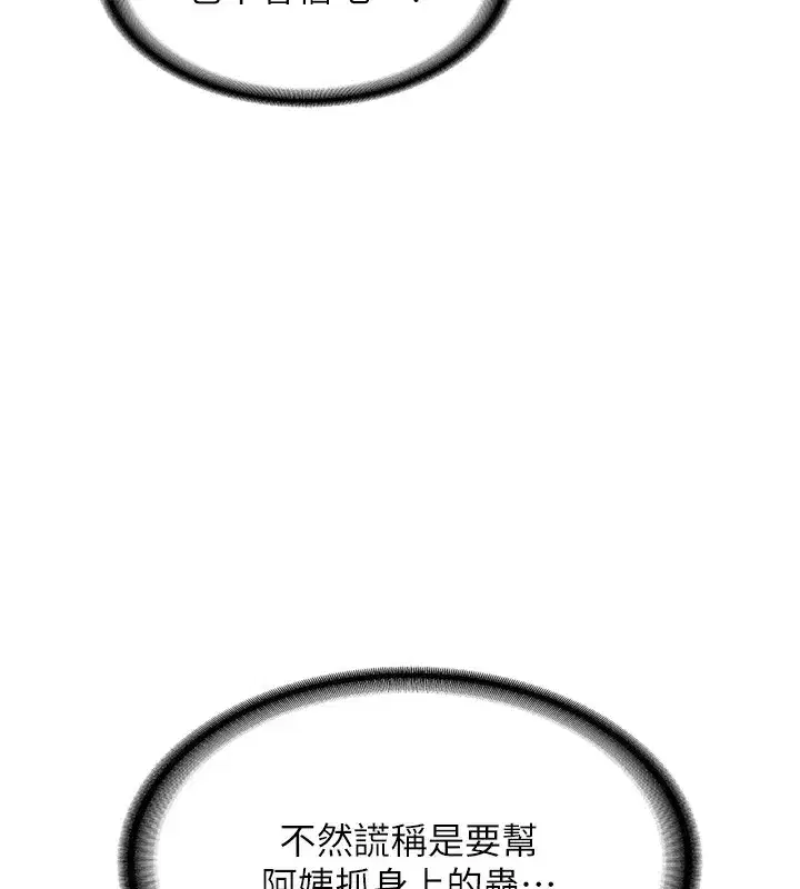 第3話-好兄弟共享計畫開始!