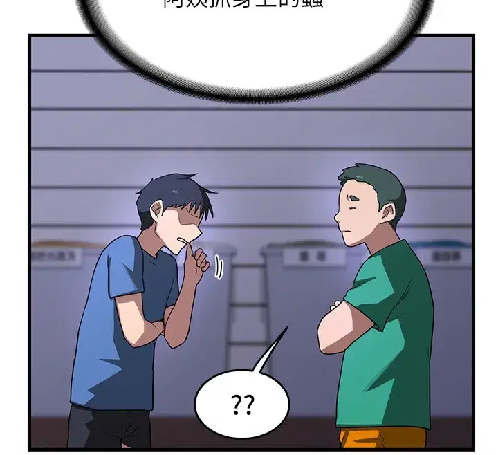 第3話-好兄弟共享計畫開始!