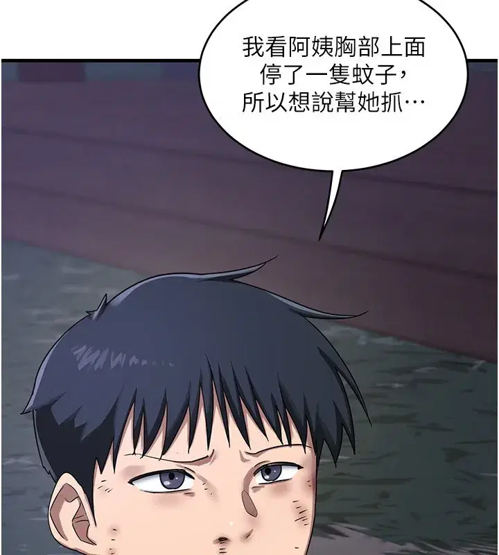 第3話-好兄弟共享計畫開始!