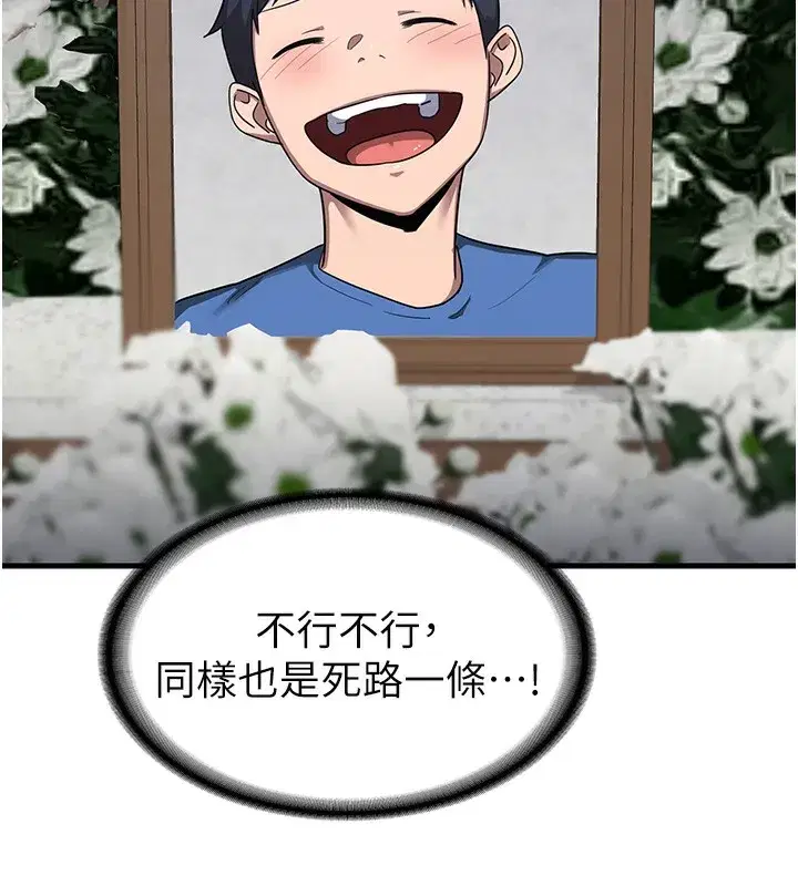 第3話-好兄弟共享計畫開始!