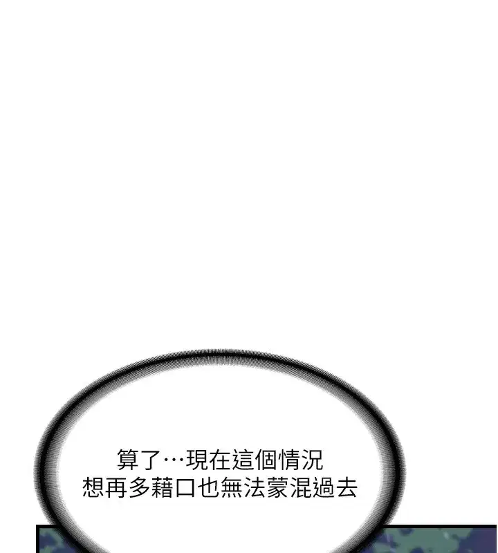 第3話-好兄弟共享計畫開始!