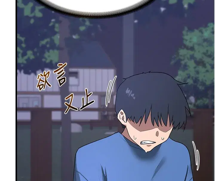 第3話-好兄弟共享計畫開始!