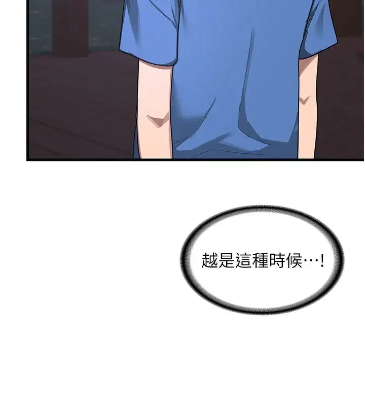 第3話-好兄弟共享計畫開始!