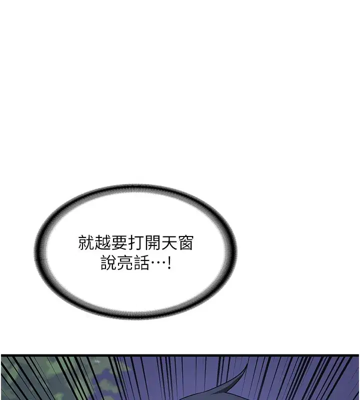 第3話-好兄弟共享計畫開始!