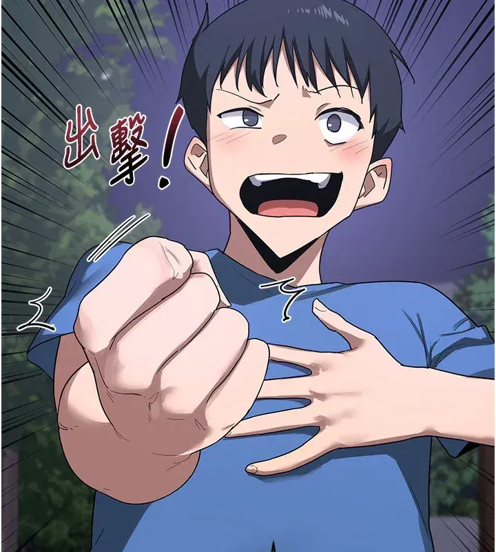 第3話-好兄弟共享計畫開始!