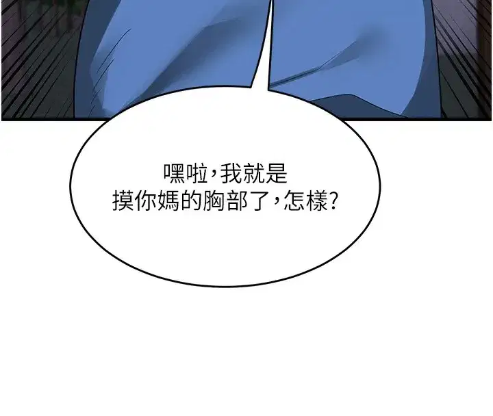 第3話-好兄弟共享計畫開始!