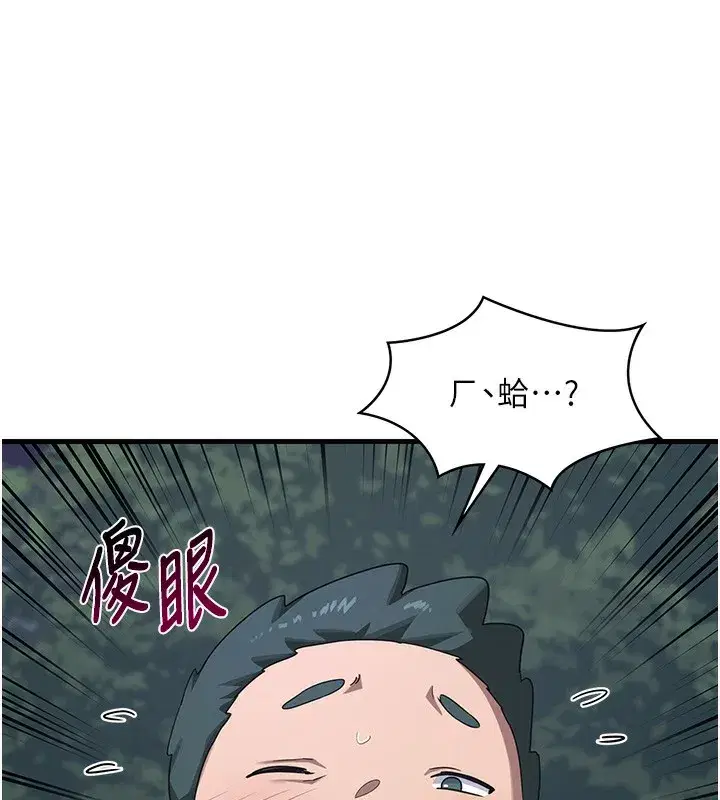 第3話-好兄弟共享計畫開始!