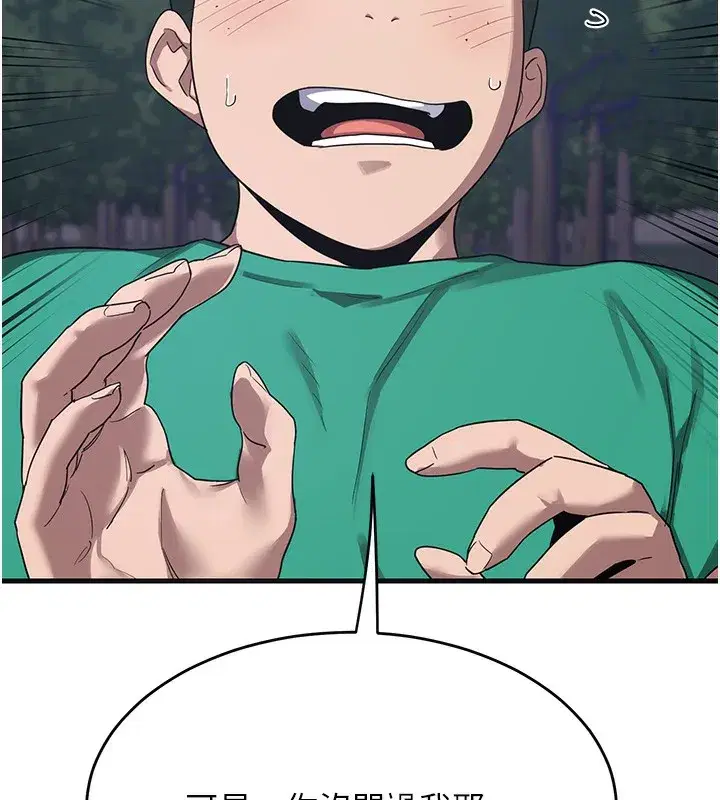 第3話-好兄弟共享計畫開始!