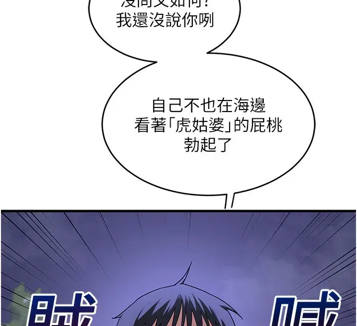 第3話-好兄弟共享計畫開始!