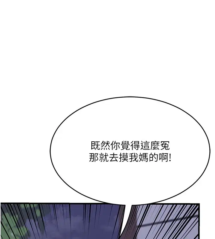 第3話-好兄弟共享計畫開始!