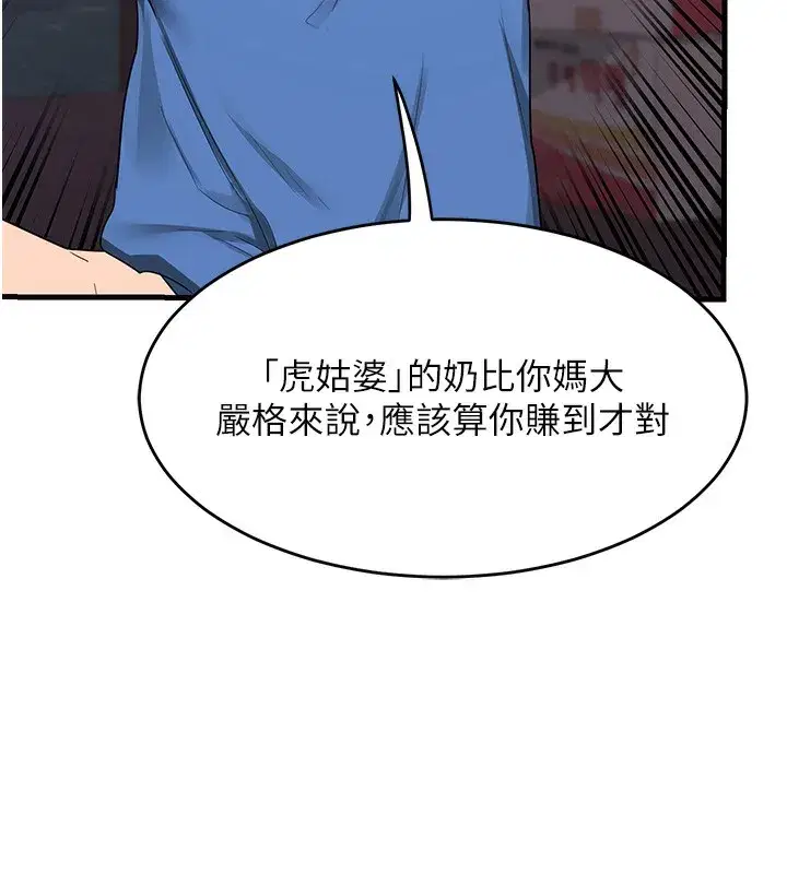 第3話-好兄弟共享計畫開始!