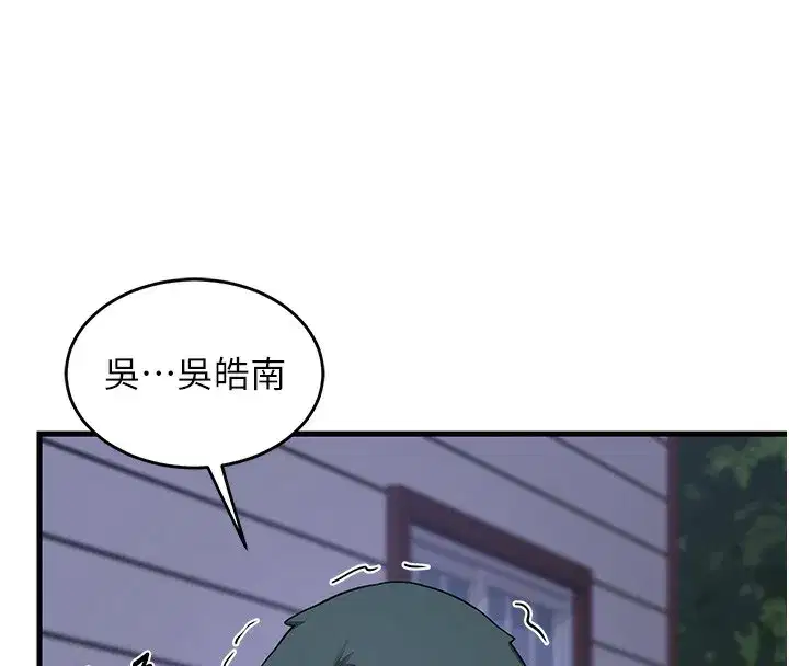 第3話-好兄弟共享計畫開始!