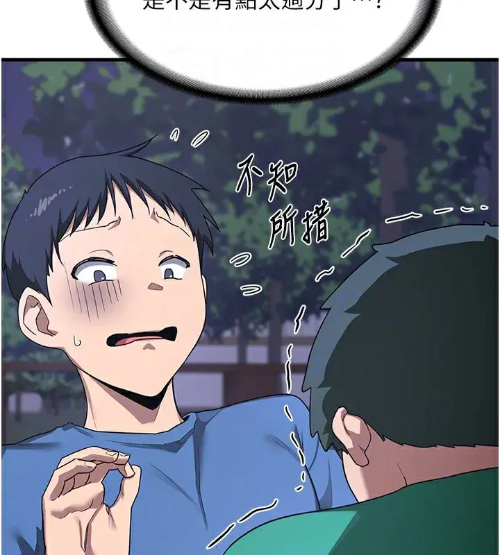 第3話-好兄弟共享計畫開始!