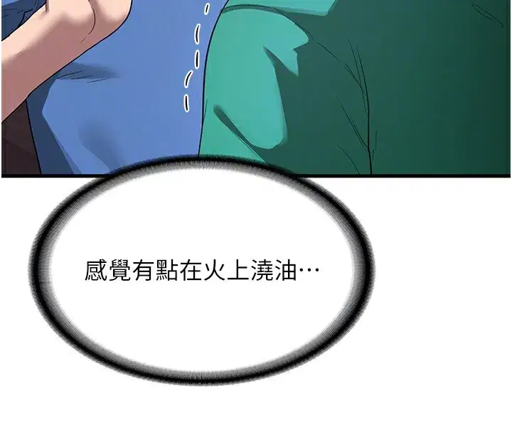 第3話-好兄弟共享計畫開始!