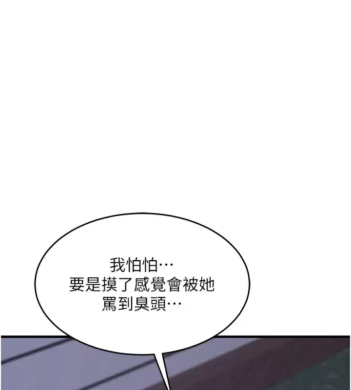 第3話-好兄弟共享計畫開始!