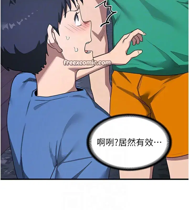 第3話-好兄弟共享計畫開始!