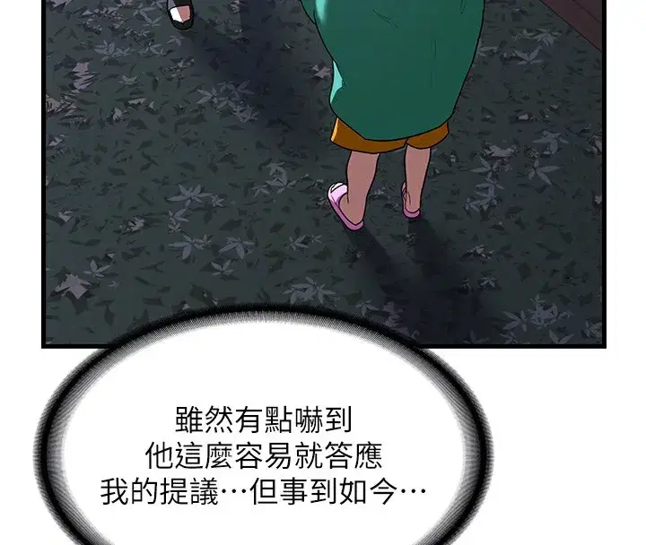 第3話-好兄弟共享計畫開始!