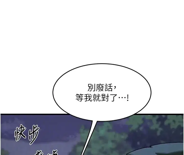 第3話-好兄弟共享計畫開始!