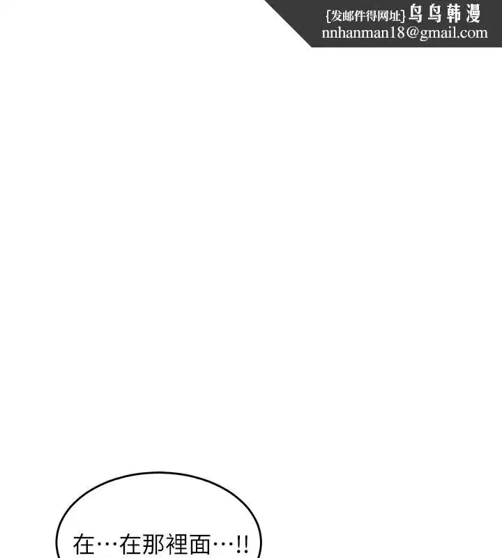 第4話-淫師男女大解析