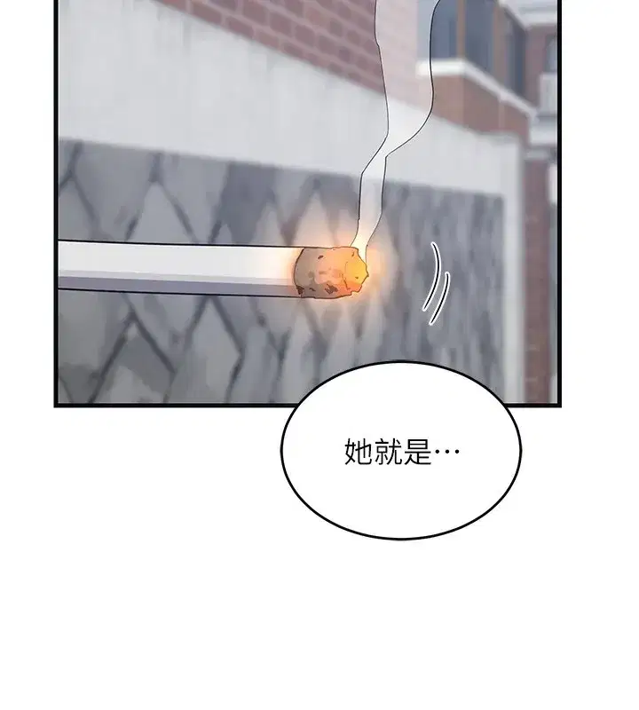 第4話-淫師男女大解析