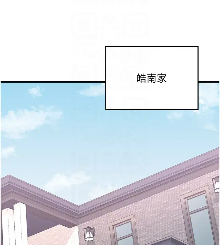 第4話-淫師男女大解析