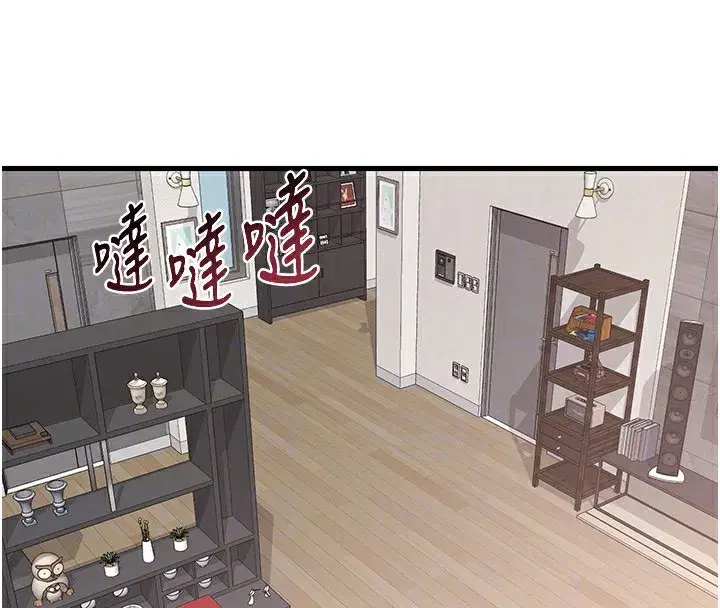 第4話-淫師男女大解析