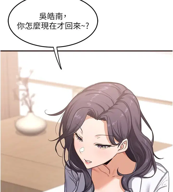 第4話-淫師男女大解析