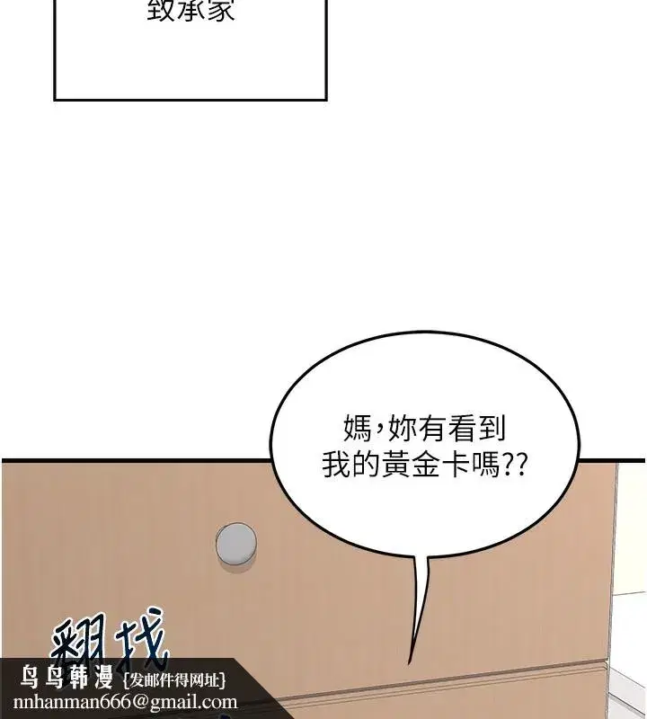 第4話-淫師男女大解析